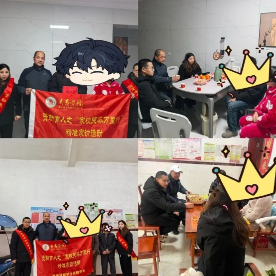 家校关怀万里行|家校共育促发展...